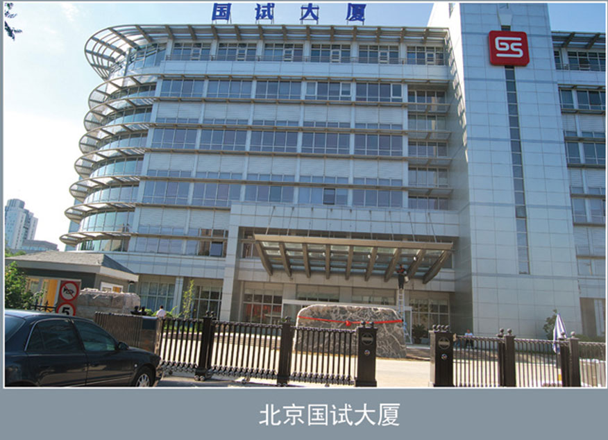 北京國試大廈.jpg